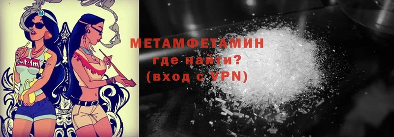 Метамфетамин витя  купить наркотики цена  Покачи 